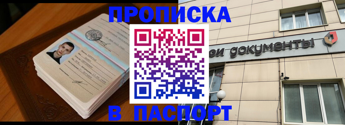 временная регистрация собственник в Курчатове
