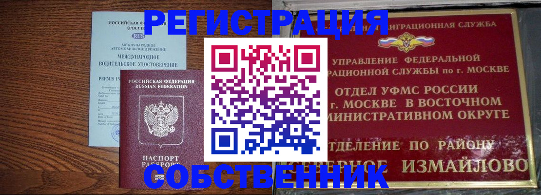 временная регистрация госуслуги в Курчатове